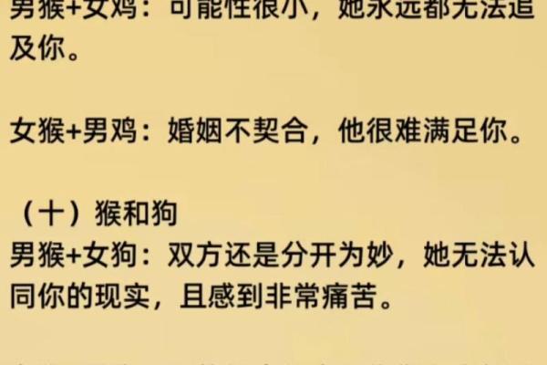 属鸡跟属猴的姻缘怎么样_属鸡和属猴的婚姻能长久吗 属鸡跟属猴的姻缘怎么样_属鸡和属猴的婚姻能长久吗