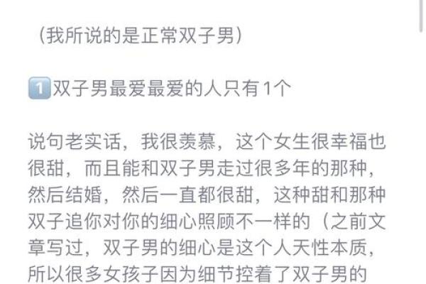 双子男对爱而不得的人(双子男对于爱而不得的人)