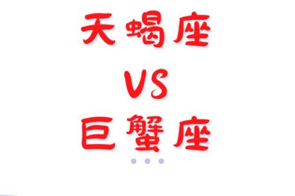 巨蟹座和天蝎座合吗(巨蟹座和天蝎座合得来吗)
