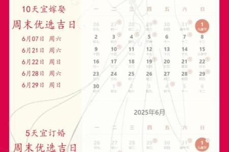 2025年3月开业好日子一览表图片