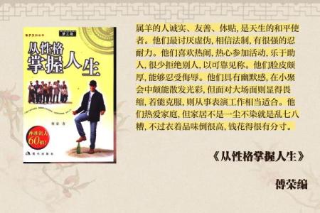 1967年属羊人的命 1967年属羊人命运解析运势性格与未来展望