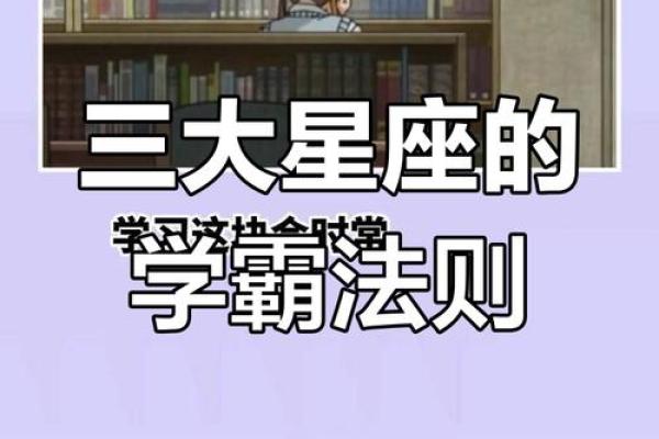 金牛座是学渣还是学霸 金牛座是学渣还是学霸