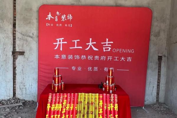 2018年装修开工吉日 2018年装修开工吉日