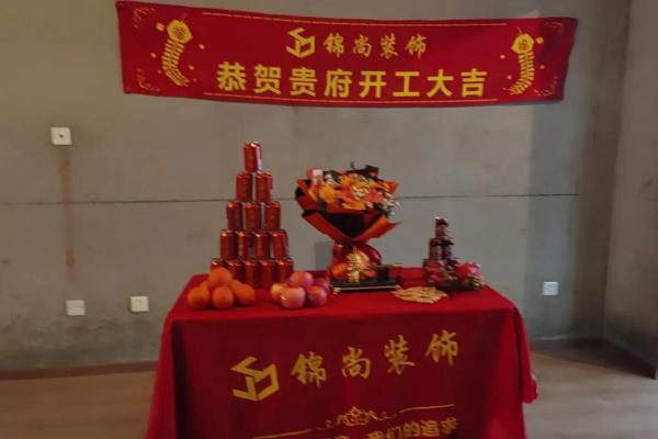 黄道吉日修造房子