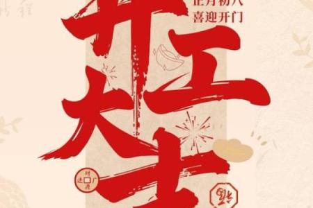 2025年开业吉日
