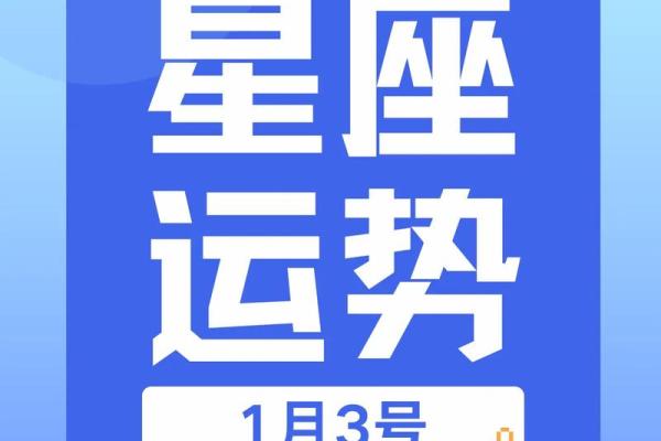 非常运势网星座运势2023年最新星座运势解析