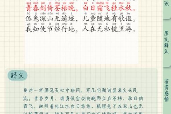 “倚此为命”打一最佳准确生肖，倚此为命打一个最佳生肖答案解释释义落实