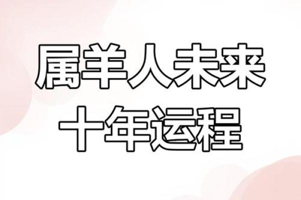 79年属羊的2025年运势和财运怎么样 1979属羊46岁以后运气 79年属羊的2025年运势和财运怎么样 1979属羊46岁以后运气