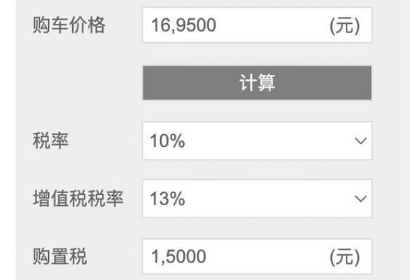 油车2025购置税减半还是全免 油车2025购置税减半还是全免