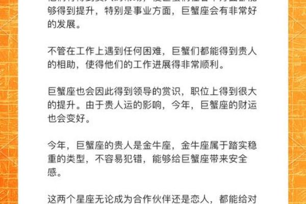 巨蟹座命中注定的夫妻(巨蟹座的终身贵人)