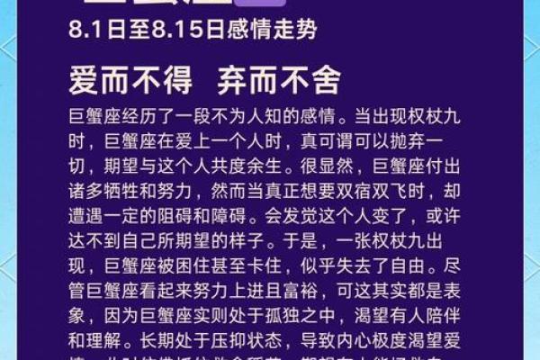 巨蟹座命中注定的夫妻(巨蟹座的终身贵人)