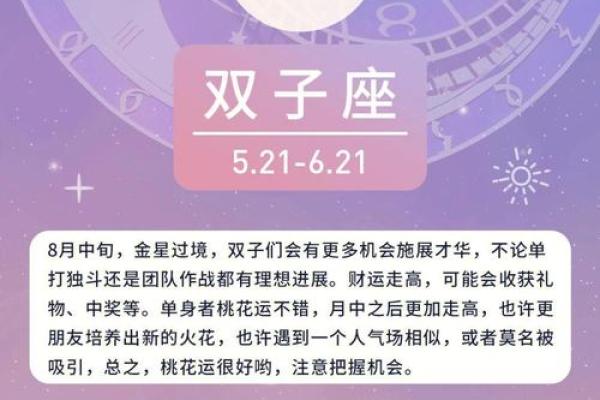 每天星座运势查询 2023每天星座运势查询超准运势解析免费查看