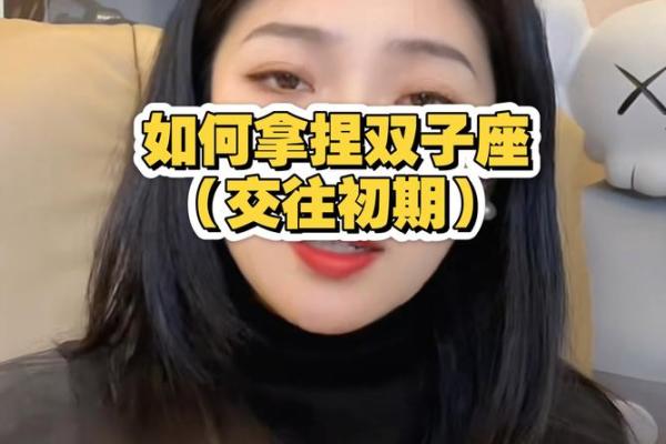 如何拿捏双子女的心(如何拿捏双子女的心理) 如何拿捏双子女的心(如何拿捏双子女的心理)