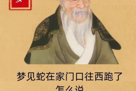 女人梦见蛇是什么意思 周公解梦