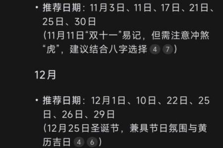 2021年5月订婚的黄道吉日