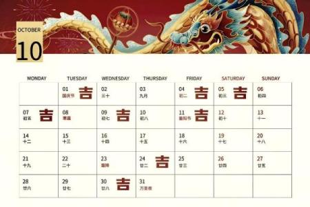 装修动土吉日查询2024年