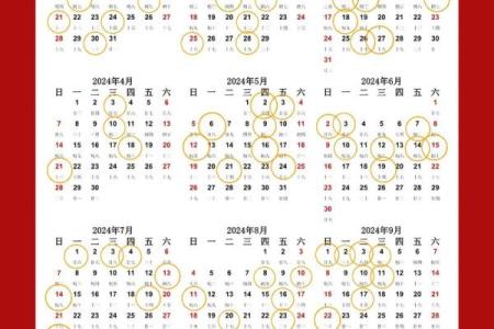 4月黄道吉日一览表2025年