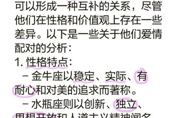 金牛男和双子女谁离不开谁 金牛男和双子女谁离不开谁