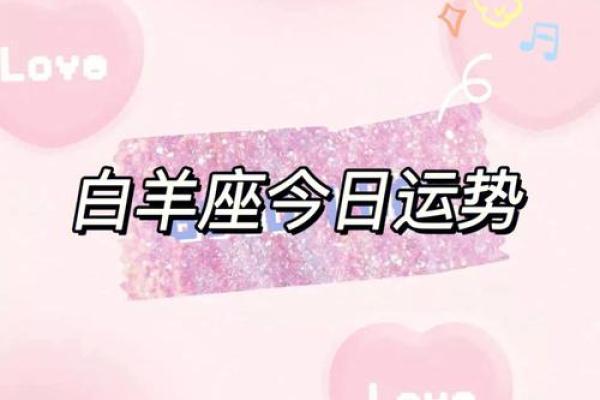 美国神婆网星座运势白羊座今日运势 美国神婆白羊座今日运势查询