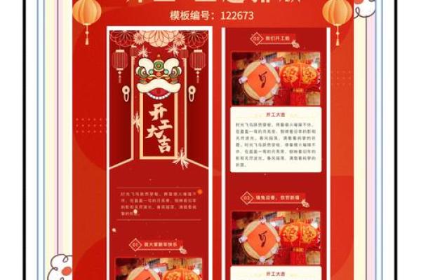 装修开工大吉四句吉言 装修开工大吉四句吉言