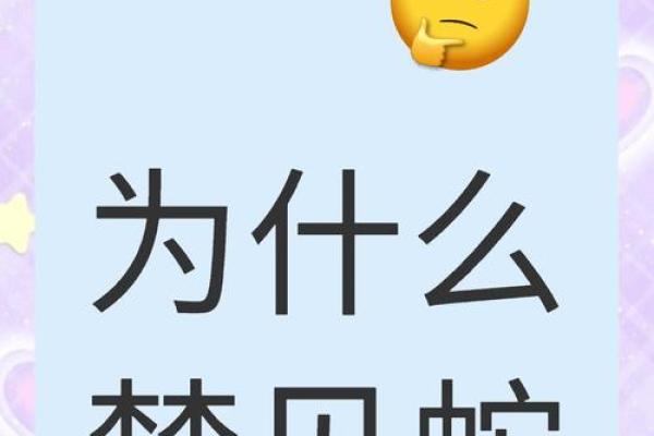 晚上睡觉梦到蛇是什么征兆 晚上睡觉梦到蛇是什么征兆