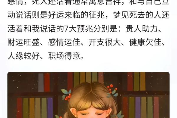 梦到死了好多人有什么兆头 梦到死了好多人有什么兆头