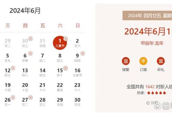 2021年4月订亲吉日