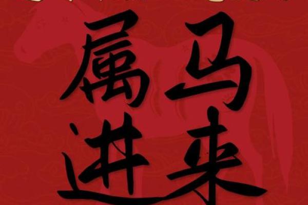 2025 属马_2025属马全年运势及每月运势 2025 属马_2025属马全年运势及每月运势