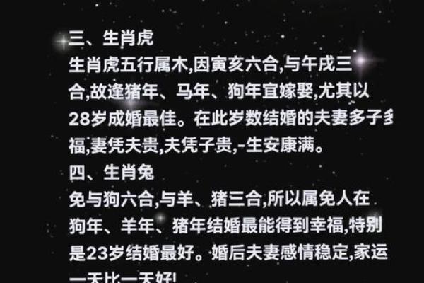 龙女几月结婚大利月