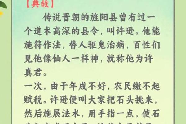 点石成金打一个生肖 点石成金打一个生肖