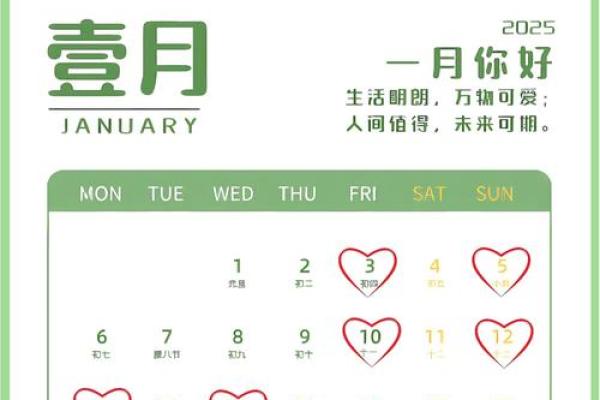 2021年2月5日黄道吉日 2021年2月5日黄道吉日