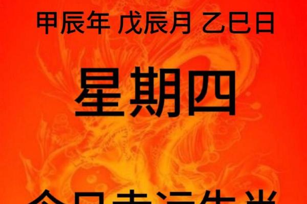 2024年2月6日黄道吉日(2024年2月6日农历是多少)