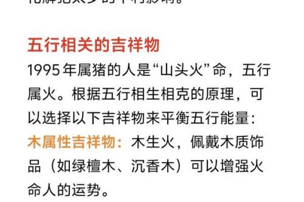 71年属猪2025年运势及运程详解 2025年属猪人运势详解71年出生者运程全解析