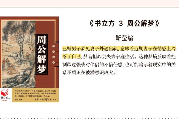 做梦媳妇出轨了是什么预兆 做梦媳妇出轨了是什么预兆