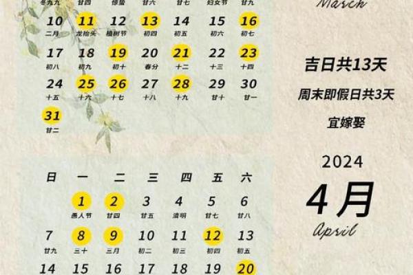 2024年领证寓意最好的日子(2024年结婚最好的日子)