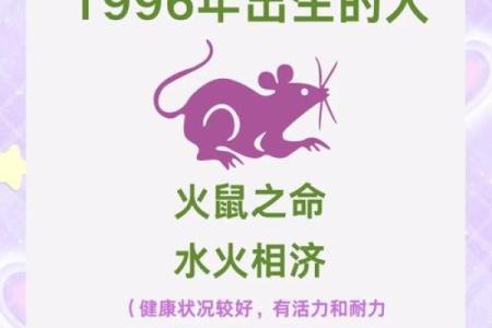 96年属鼠男2025年运势
