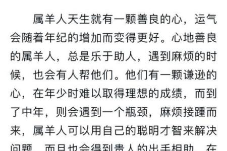 03年属羊人2025年多大_2003年的羊在2022年的命运