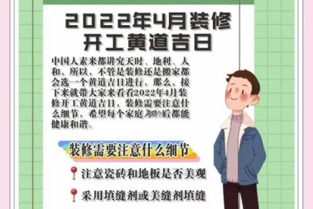 黄历装修开工吉日查询2022