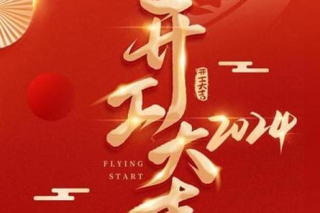 2025年3月份住宅动工择日