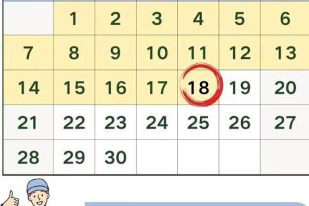 2025年4月日历表简单又好看