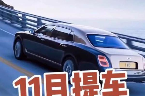 2021年4月份提车日