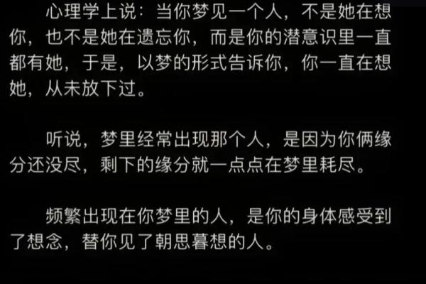 长期梦见一个人是在暗示什么 长期梦见一个人是在暗示什么
