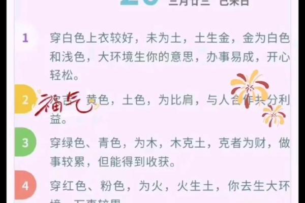 2022年3月14日五行穿衣(3.14日五行穿衣) 2022年3月14日五行穿衣(3.14日五行穿衣)