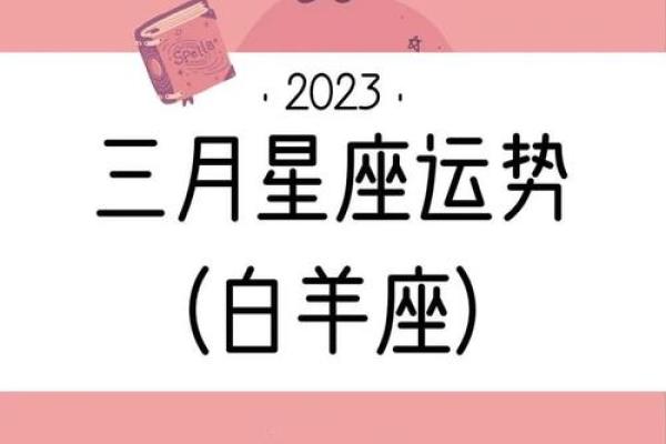 白羊座今日运势星座乐_白羊座今日运势超准了