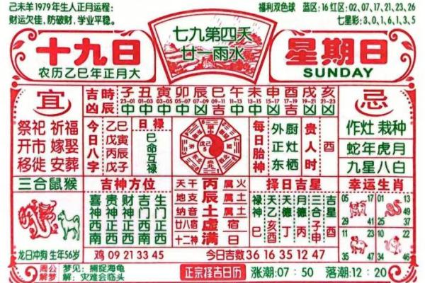 二零二零年通书查看(2025年通书大全) 二零二零年通书查看(2025年通书大全)