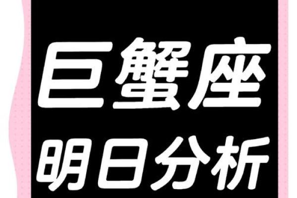 巨蟹座九月份感情运势(巨蟹座九月份感情运势2021)
