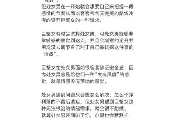 巨蟹男与处女座女婚姻怎么样(巨蟹男和处女女适合结婚吗) 巨蟹男与处女座女婚姻怎么样(巨蟹男和处女女适合结婚吗)