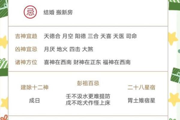 黄道吉日2月份 黄道吉日2月份