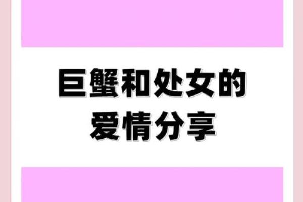 巨蟹座女狮子男(巨蟹女狮子座男的爱情故事)
