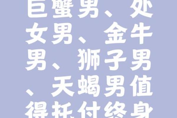 巨蟹男是什么样的男人(巨蟹男到底是什么样的人)